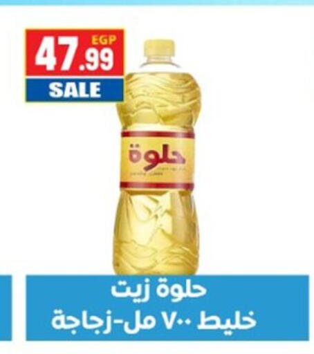 available at El mhallawy Sons in Egypt - Cairo