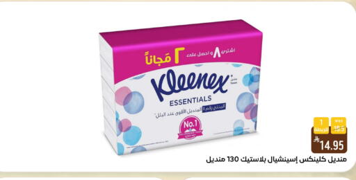 available at شبرا الطائف in مملكة العربية السعودية, السعودية, سعودية - الطائف