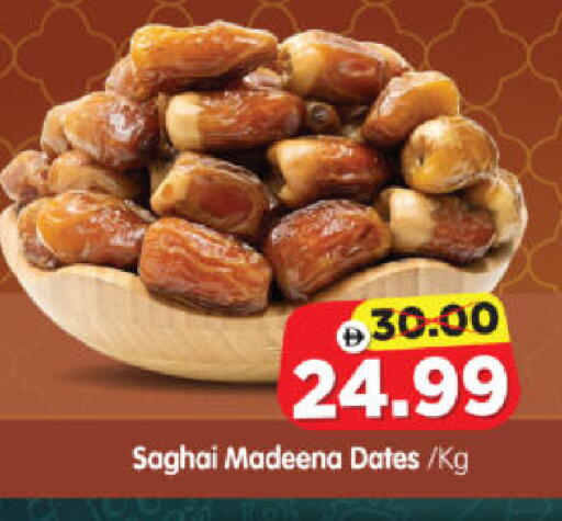available at Al Madina Hypermarket in UAE - Abu Dhabi