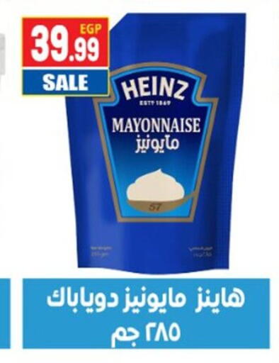 available at El mhallawy Sons in Egypt - Cairo