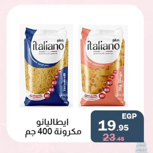 available at فلامنجو هايبرماركت in Egypt - القاهرة