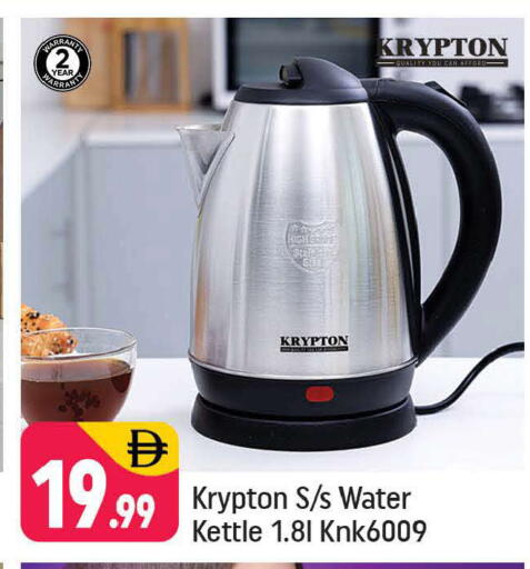 available at شكلان ماركت in الإمارات العربية المتحدة , الامارات - دبي