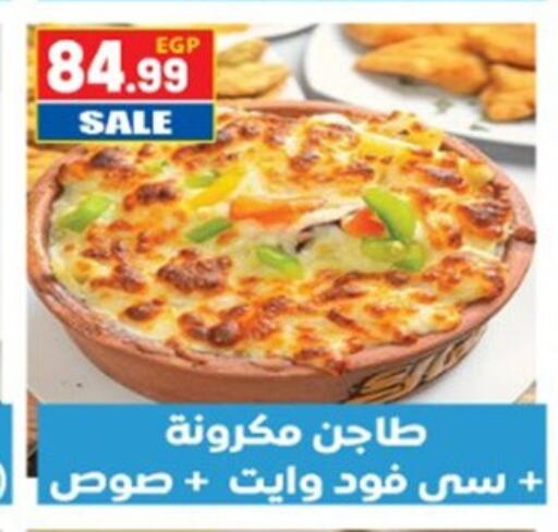 available at أولاد المحاوى in Egypt - القاهرة