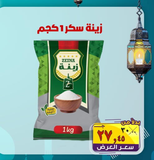 available at الصردي جملة ماركت in Egypt - القاهرة