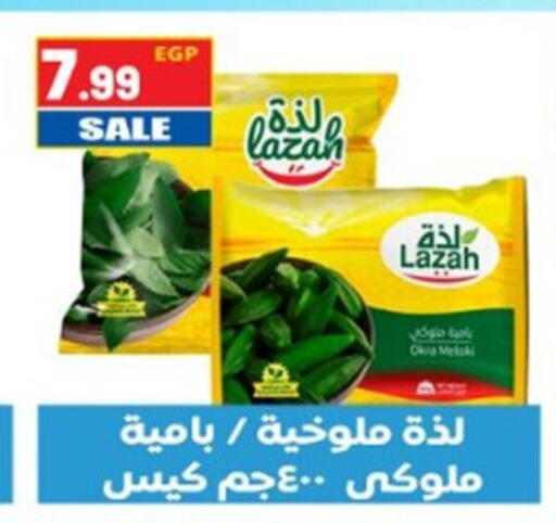 available at El mhallawy Sons in Egypt - Cairo