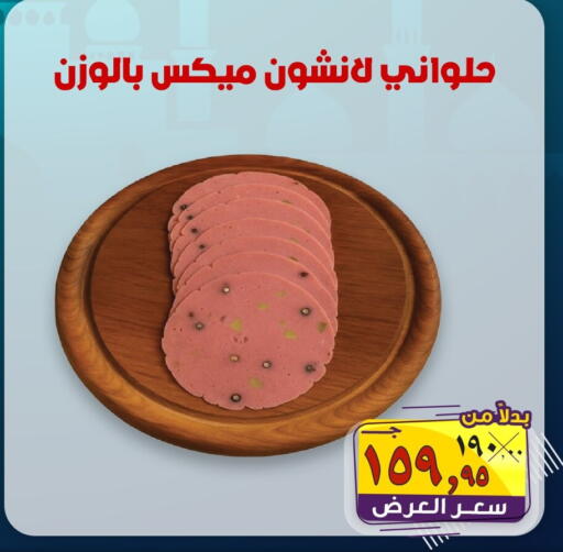 available at الصردي جملة ماركت in Egypt - القاهرة