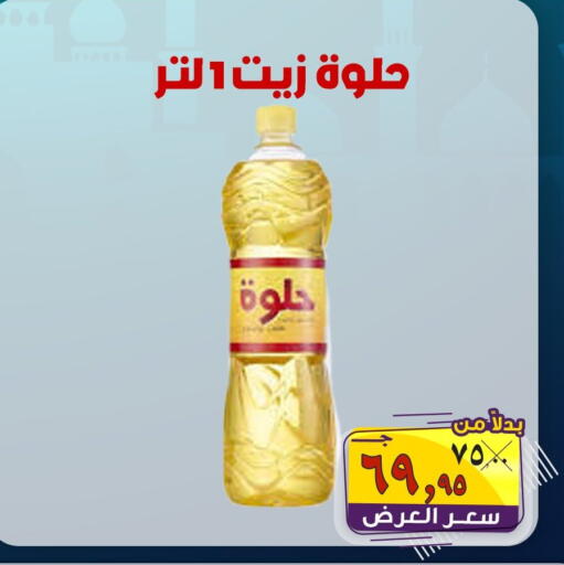 available at الصردي جملة ماركت in Egypt - القاهرة