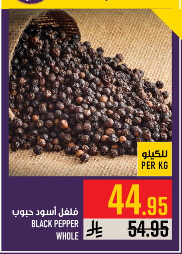 Pepper available at Abraj Hypermarket in KSA, Saudi Arabia, Saudi - Mecca