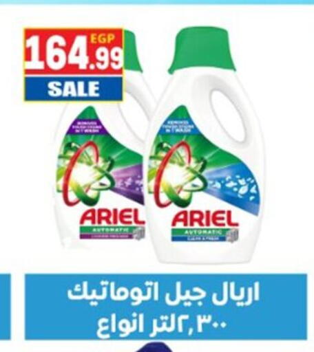 available at El mhallawy Sons in Egypt - Cairo