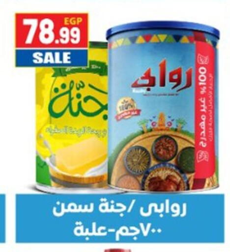 available at El mhallawy Sons in Egypt - Cairo