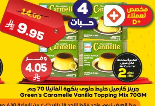 Vanilla available at Dukan in KSA, Saudi Arabia, Saudi - Yanbu