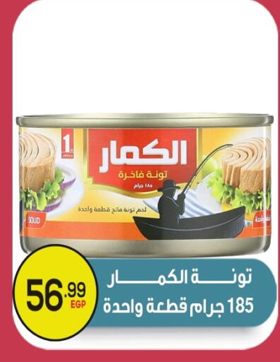 available at أولاد المحاوى in Egypt - القاهرة