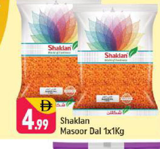 available at شكلان ماركت in الإمارات العربية المتحدة , الامارات - دبي