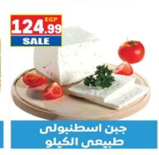 available at El mhallawy Sons in Egypt - Cairo