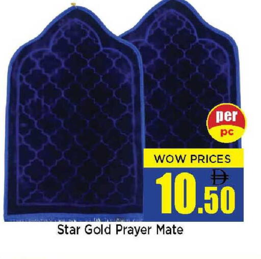 available at نيومارت هايبرماركت in الإمارات العربية المتحدة , الامارات - الشارقة / عجمان