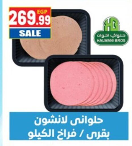 available at أولاد المحاوى in Egypt - القاهرة