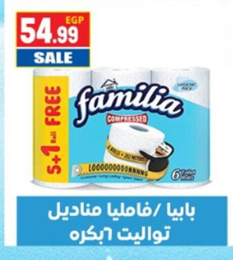 available at El mhallawy Sons in Egypt - Cairo