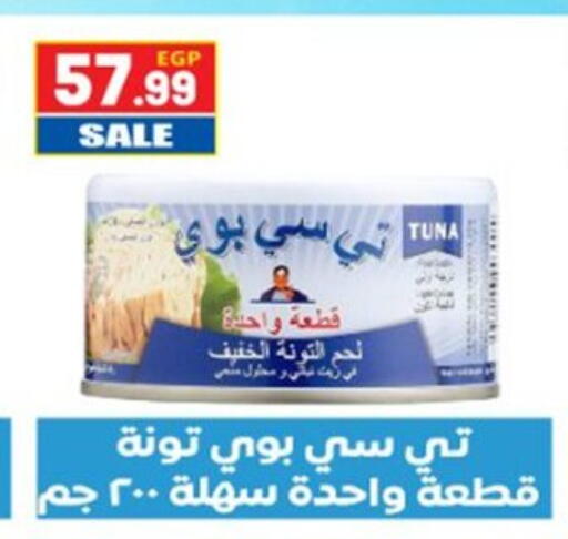 available at El mhallawy Sons in Egypt - Cairo