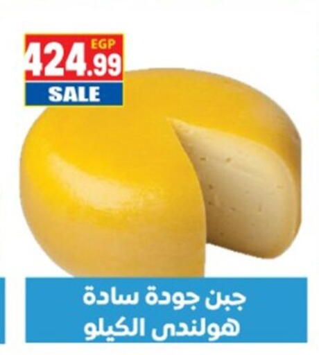 available at El mhallawy Sons in Egypt - Cairo