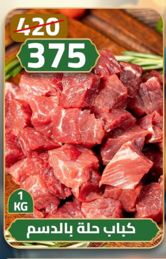 available at Green Tree Hypermarket - Sohag in Egypt - Cairo