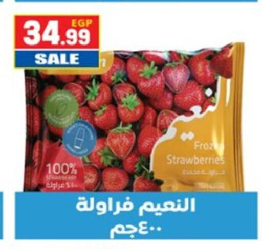 available at El mhallawy Sons in Egypt - Cairo