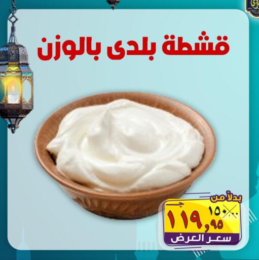 available at الصردي جملة ماركت in Egypt - القاهرة