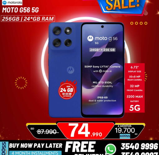 available at ماي جي انترناشونال in البحرين