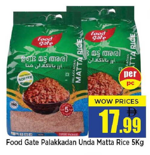 available at Neomart Hypermarket in UAE - Sharjah / Ajman