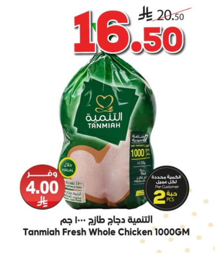 available at الدكان in مملكة العربية السعودية, السعودية, سعودية - المدينة المنورة