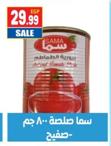 available at El mhallawy Sons in Egypt - Cairo