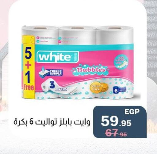 available at فلامنجو هايبرماركت in Egypt - القاهرة