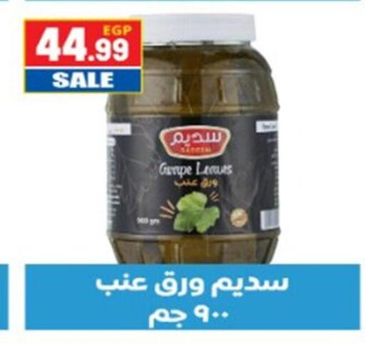 available at El mhallawy Sons in Egypt - Cairo