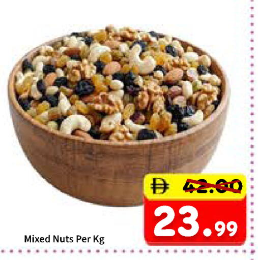 available at رويال جلف هايبرماركت in الإمارات العربية المتحدة , الامارات - أبو ظبي