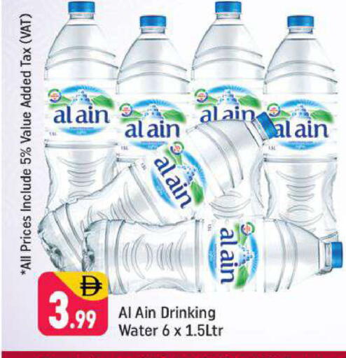 available at Shaklan  in UAE - Dubai