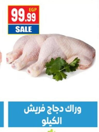 available at أولاد المحاوى in Egypt - القاهرة