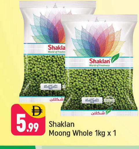available at شكلان ماركت in الإمارات العربية المتحدة , الامارات - دبي