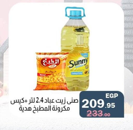 available at Flamingo Hyper Market in Egypt - Cairo