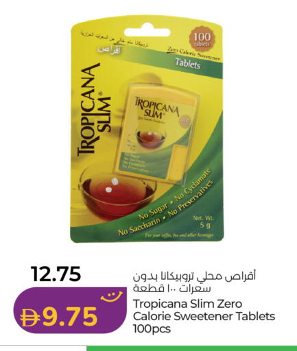 available at لولو هايبرماركت in الإمارات العربية المتحدة , الامارات - ٱلْعَيْن‎