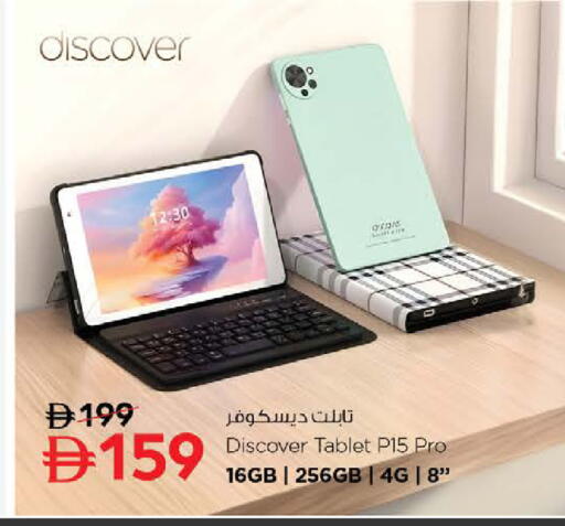 available at Nesto Hypermarket in UAE - Umm al Quwain