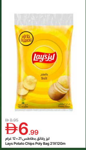 Potato available at جمعية الامارات التعاونية in الإمارات العربية المتحدة , الامارات - دبي