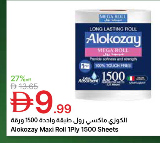 available at جمعية الامارات التعاونية in الإمارات العربية المتحدة , الامارات - دبي