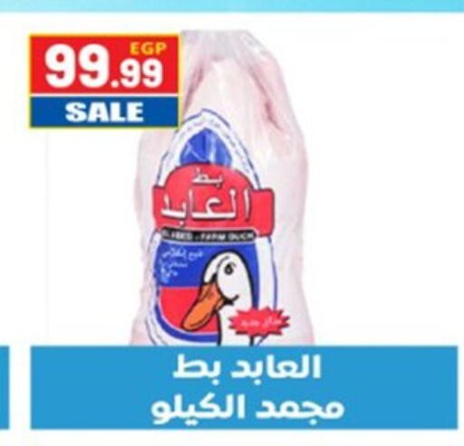 available at El mhallawy Sons in Egypt - Cairo