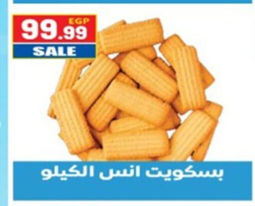 available at أولاد المحاوى in Egypt - القاهرة