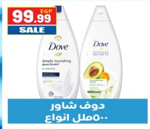 available at El mhallawy Sons in Egypt - Cairo