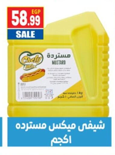 available at El mhallawy Sons in Egypt - Cairo