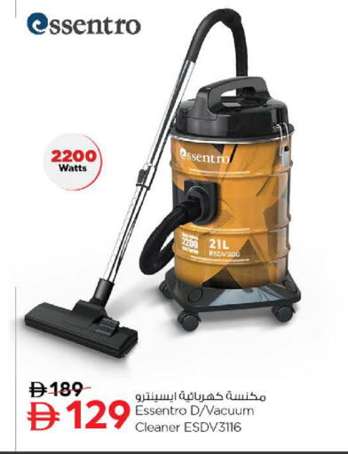 available at نستو هايبرماركت in الإمارات العربية المتحدة , الامارات - أم القيوين‎