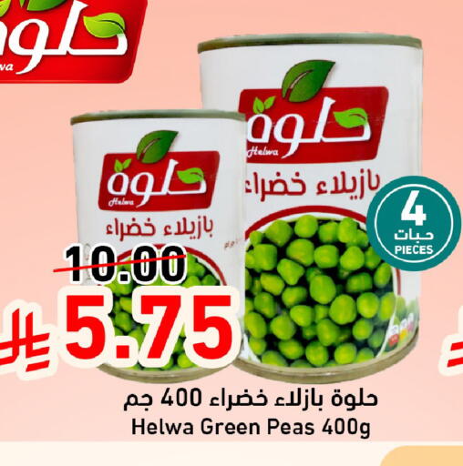 Peas available at Joule Market in KSA, Saudi Arabia, Saudi - Al Khobar