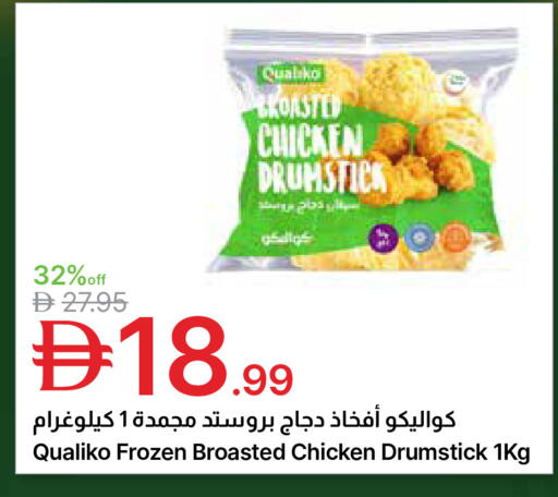 available at Emirates Co-Operative Society in UAE - Dubai