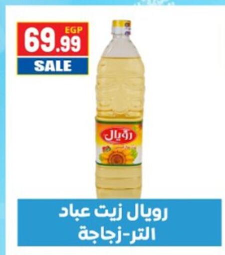 available at أولاد المحاوى in Egypt - القاهرة