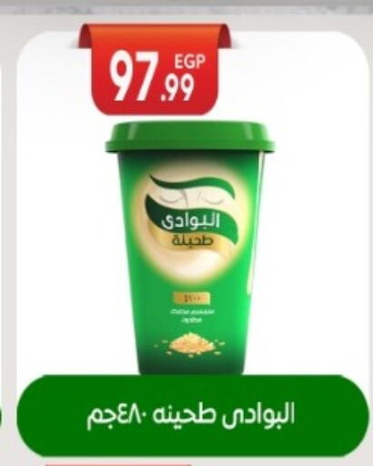 available at El mhallawy Sons in Egypt - Cairo